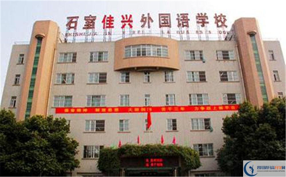 考成都石室佳興外國語學(xué)校的分?jǐn)?shù)線是多少？