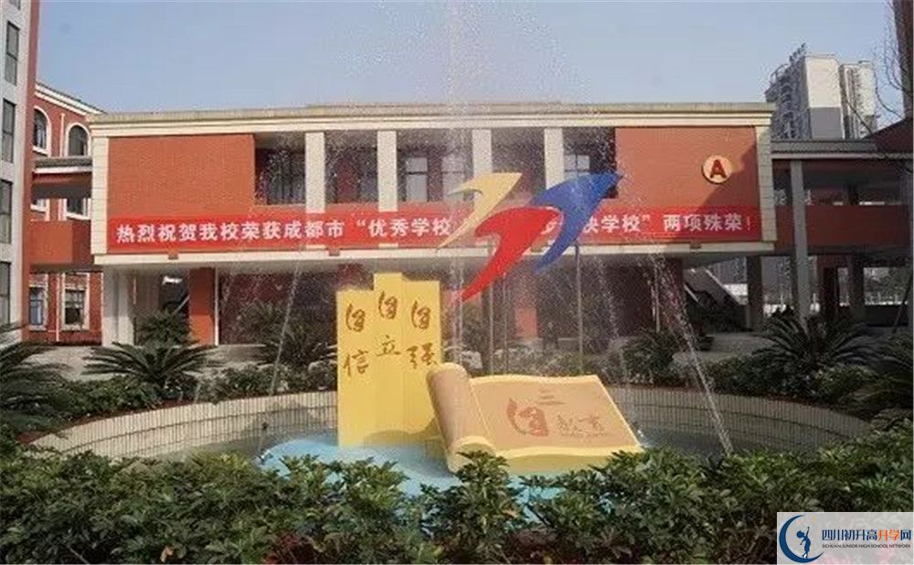 成都三十七中的學費一期是多少？