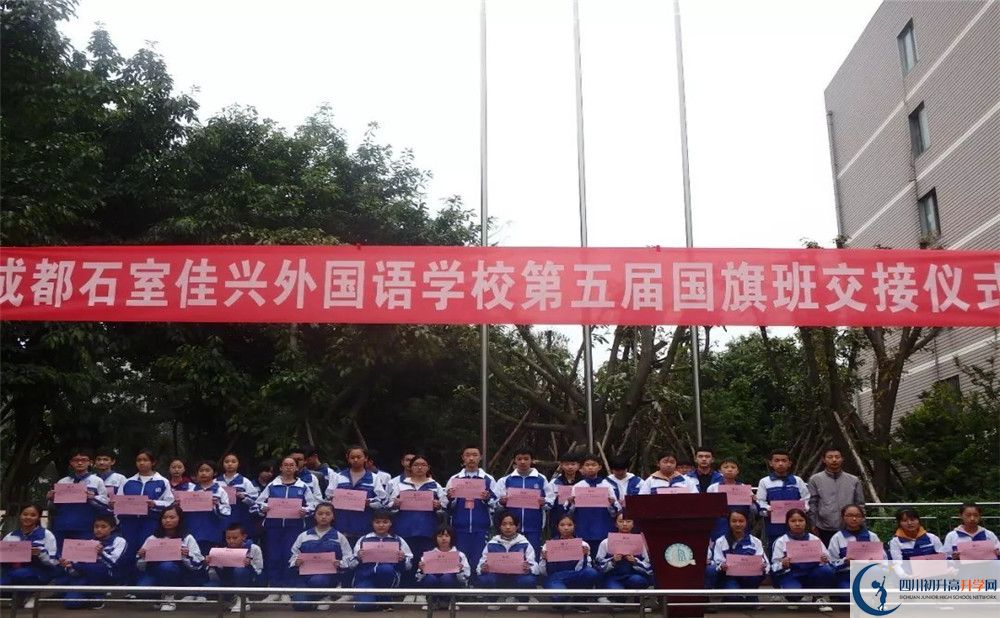 成都石室佳興外國語學校的宿舍好不好？