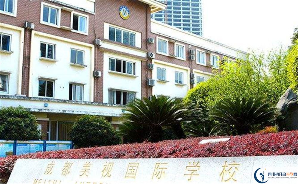 成都美視國(guó)際學(xué)校一期的學(xué)費(fèi)是多少？