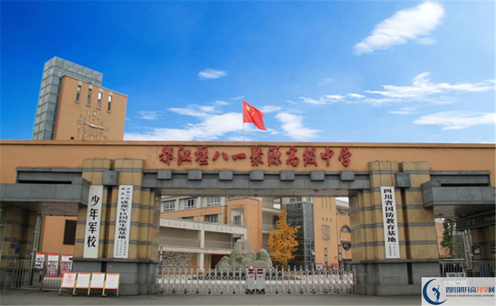 八一聚源高級中學(xué)的學(xué)費一期是多少？