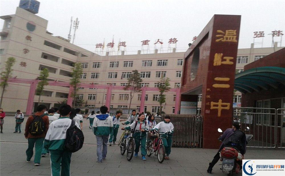 溫江二中的學(xué)費(fèi)一期是多少錢？