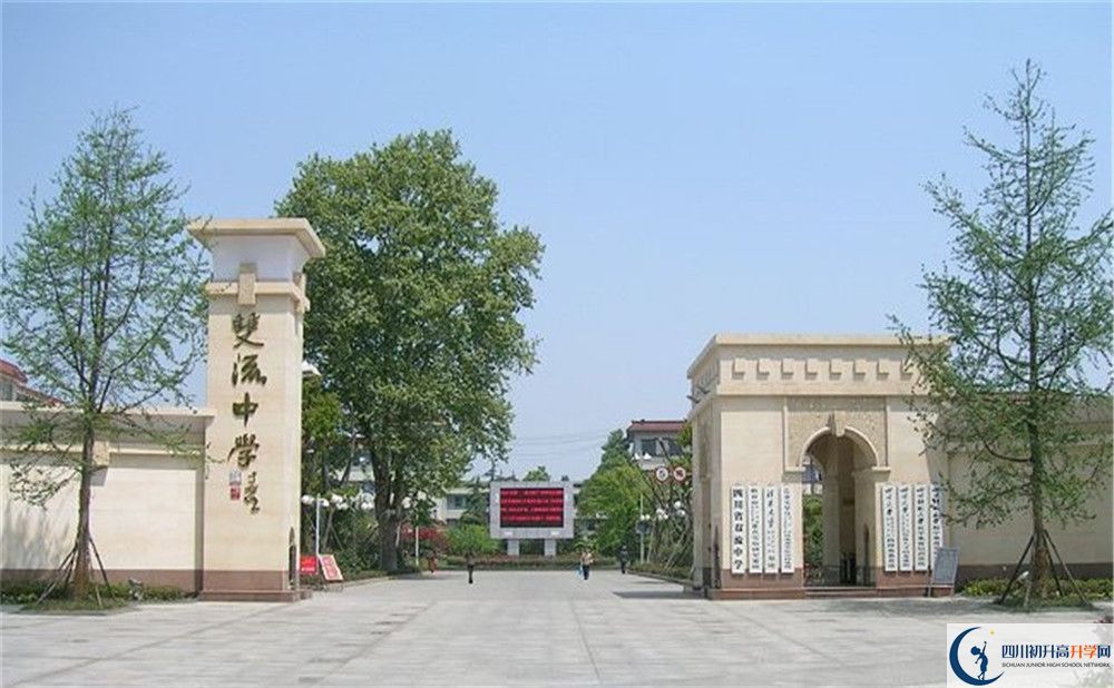 考雙流中學的分數(shù)線是多少？