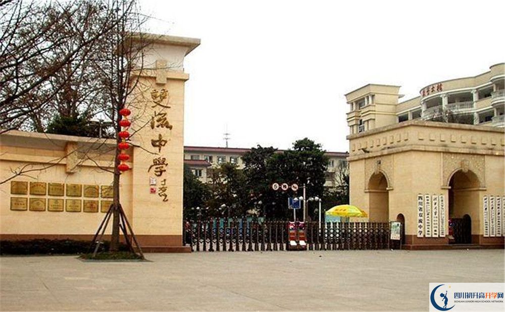 雙流中學(xué)的宿舍好不好？