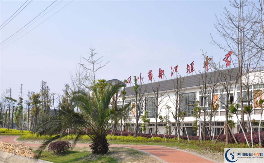 都江堰中學(xué)的宿舍好不好？