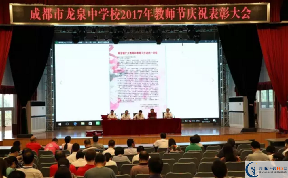 考成都市龍泉中學分數(shù)線是多少？
