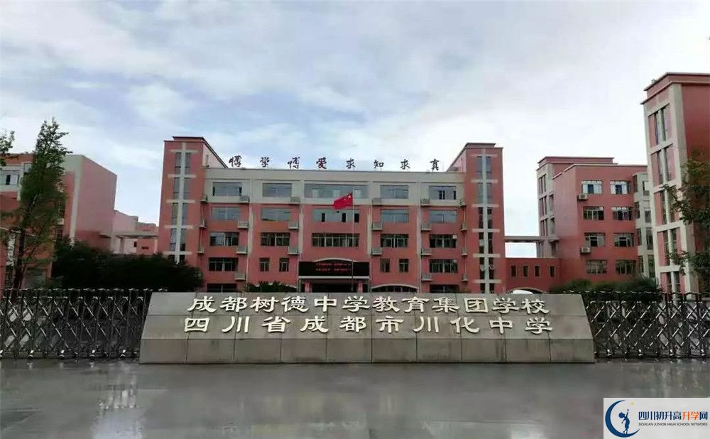 川化中學(xué)的學(xué)費(fèi)一期是多少？