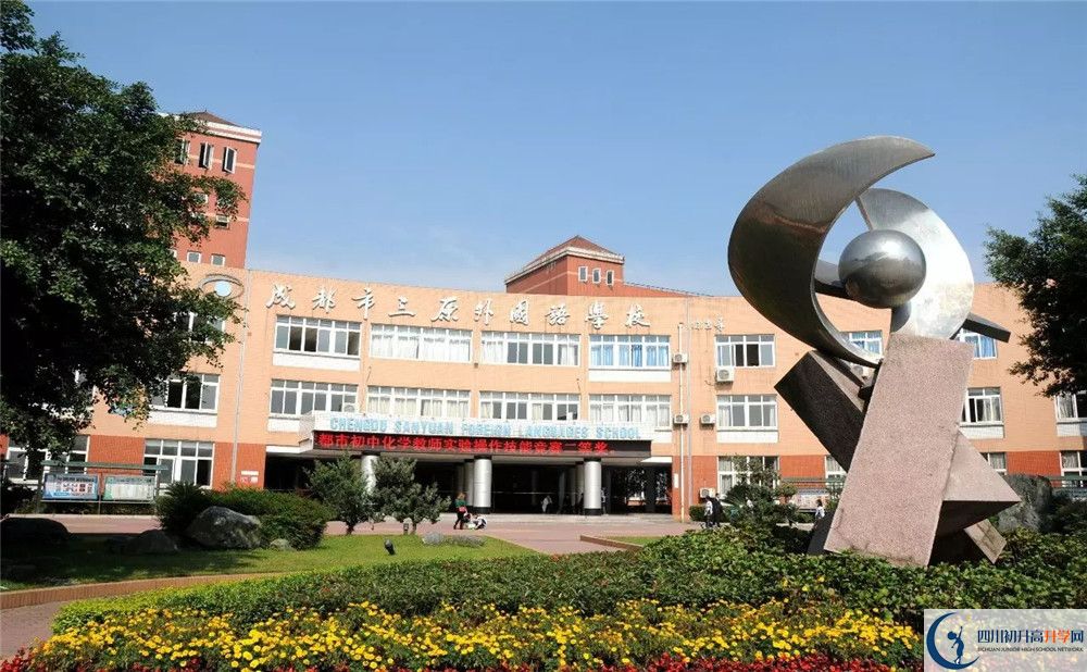 三原外國語學校的分數(shù)線大概是多少？