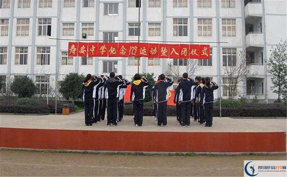 壽安中學(xué)的學(xué)費一期是多少？