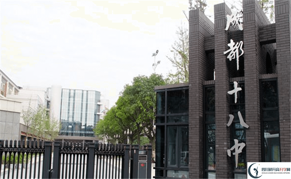 2020年成都十八中高中的分數(shù)線是多少分？