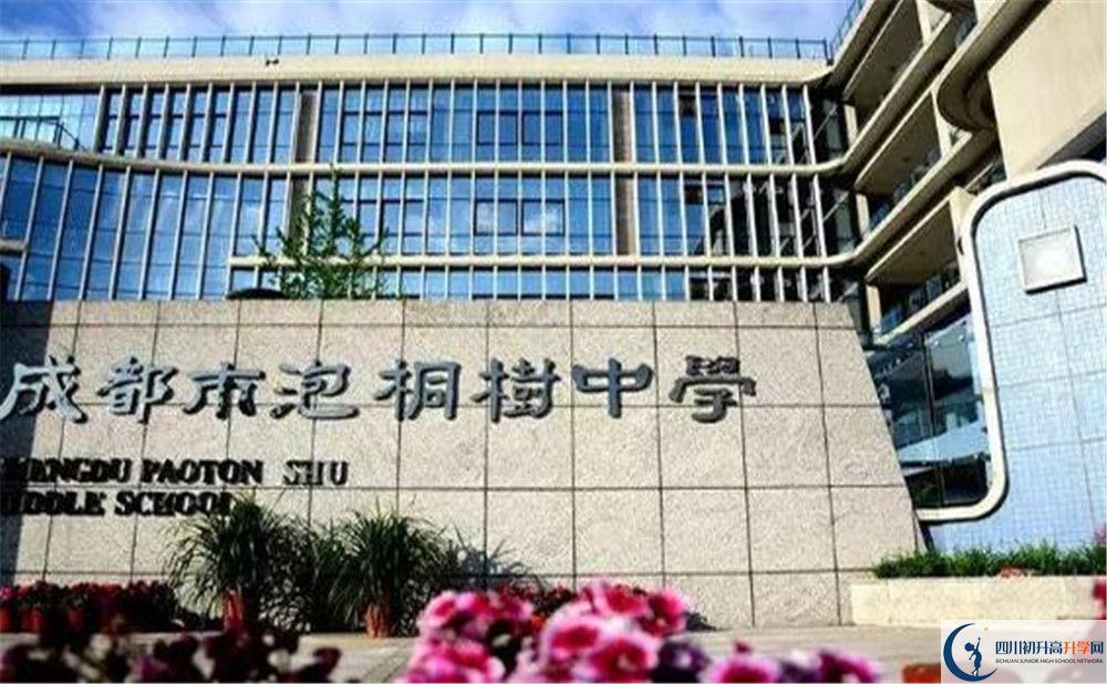 成都市泡桐樹(shù)中學(xué)高中歷年來(lái)的分?jǐn)?shù)線是多少？