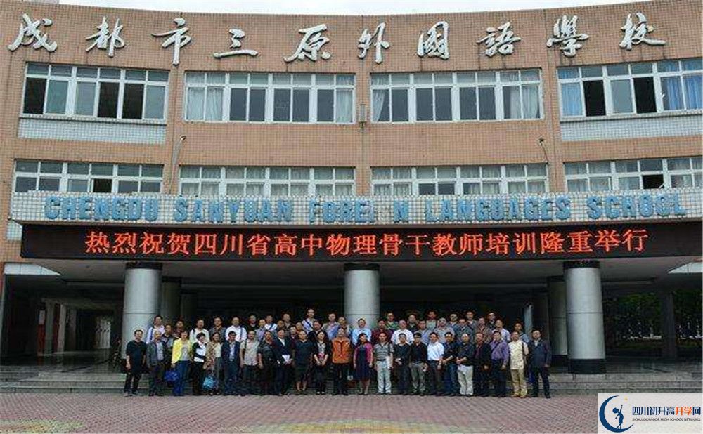 近幾年三原外國語學校高中錄取的分數(shù)線是多少？