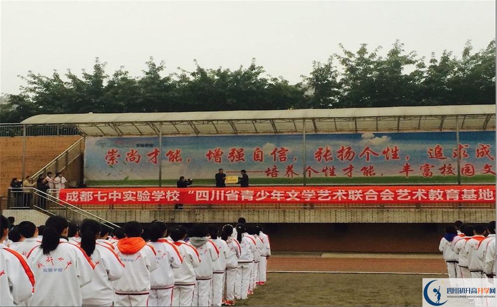 2020年成都七中實驗學校高中的分數(shù)線是多少？