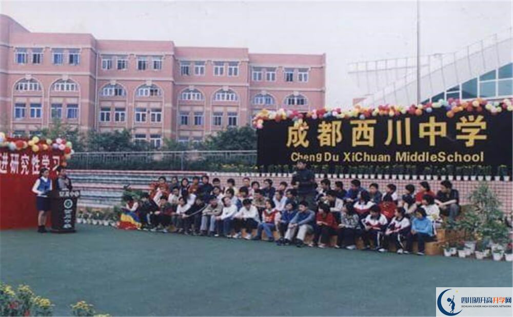 2020年成都西川中學高中的分數(shù)線是多少分？