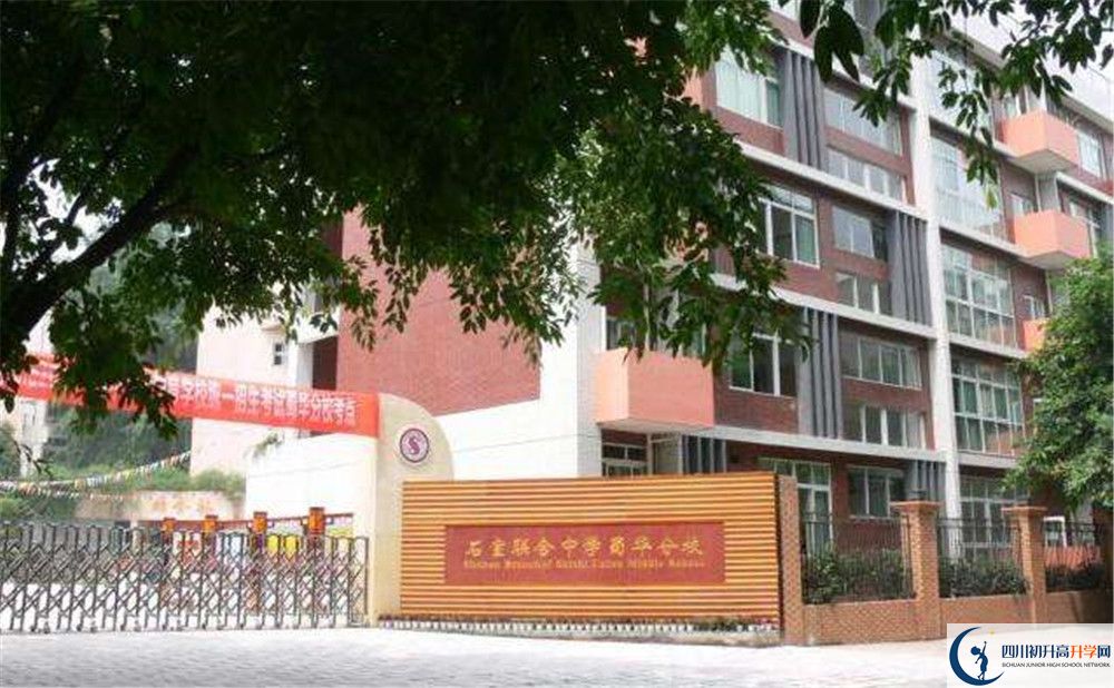 2020年石室聯(lián)合中學(xué)蜀華分校自主招生考試報名時間是多久？	