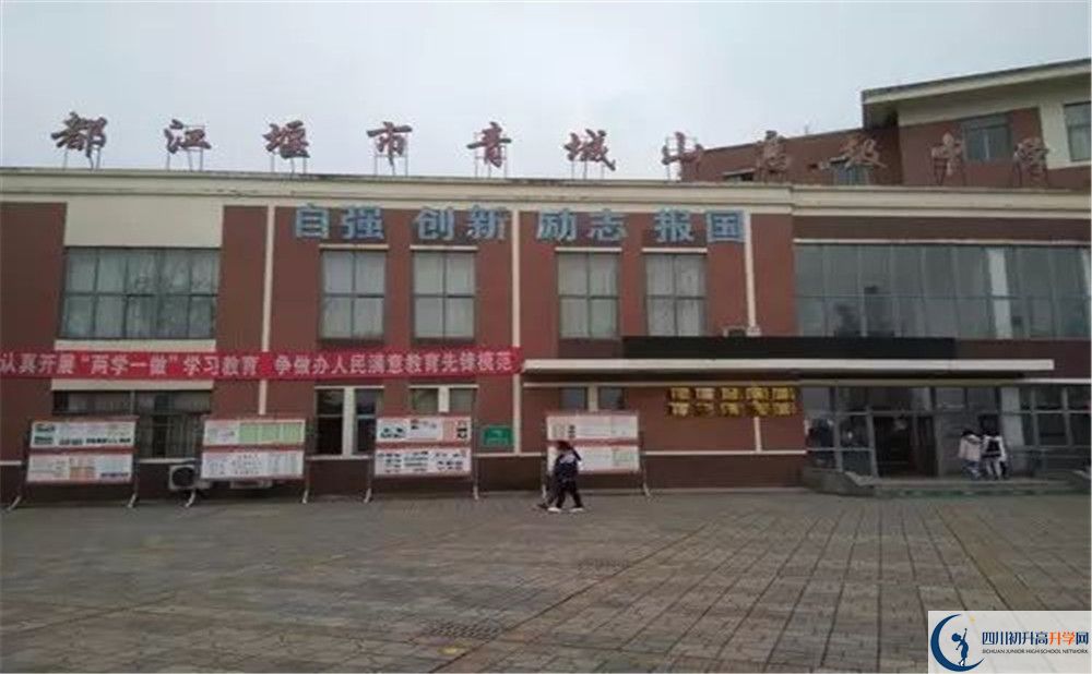 青城山高級(jí)中學(xué)2020年外地招生考試時(shí)間是多久？