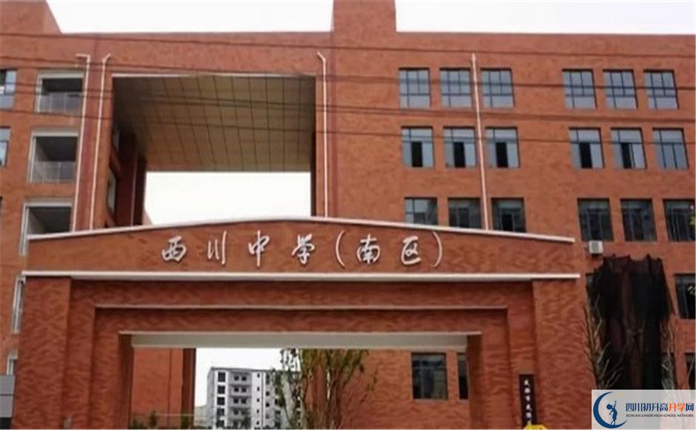 2020年成都西川中學(xué)自主招生考試報名時間是多久？