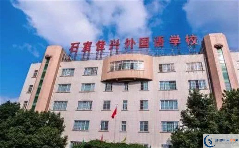 2020年石室佳興外國語學(xué)校自主招生考試報(bào)名時(shí)間是多久？