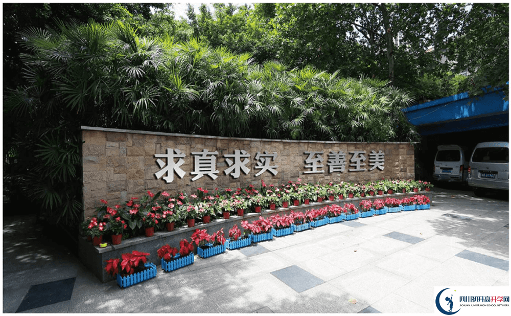成都市第三十八中學(xué)的高一會(huì)分班嗎？