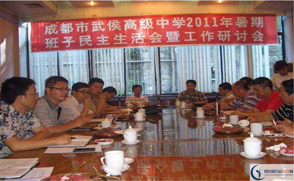 武侯高級中學2020年錄取條件是什么？