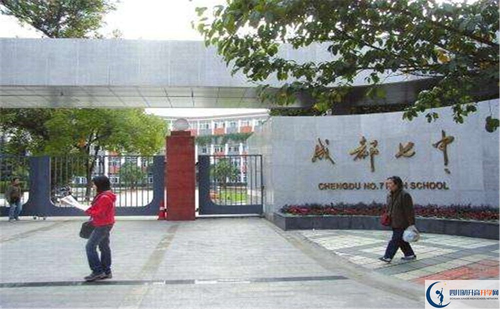 成都七中2020年清華北大人數(shù)有多少？