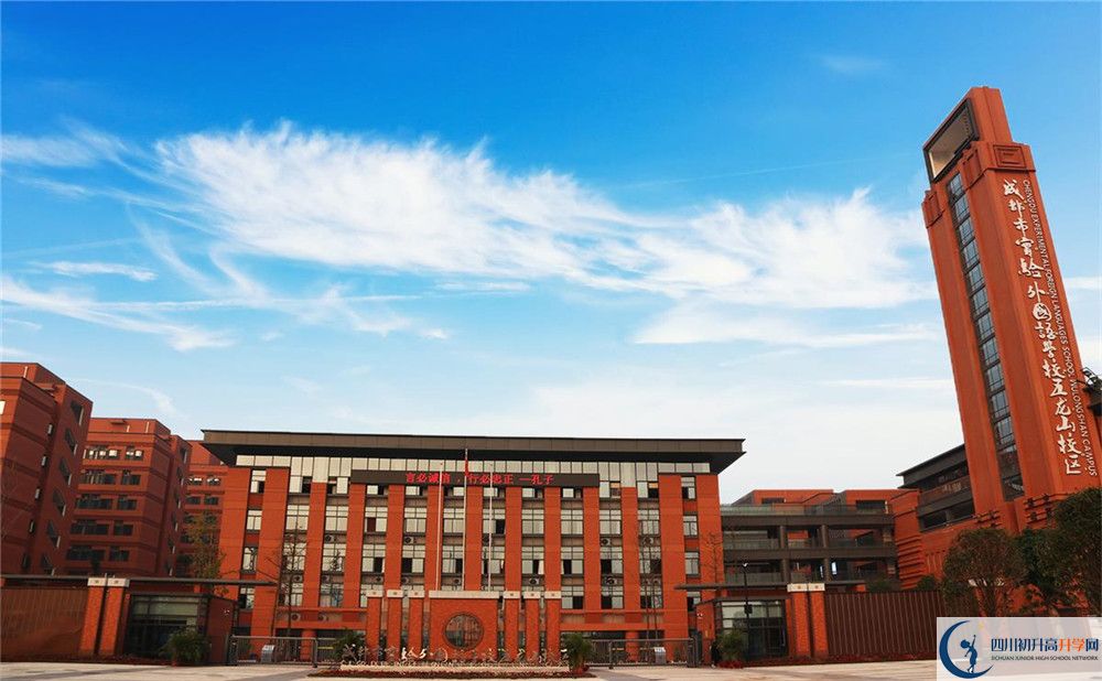 成都實(shí)外新都五龍山學(xué)校初升高招生政策是什么？