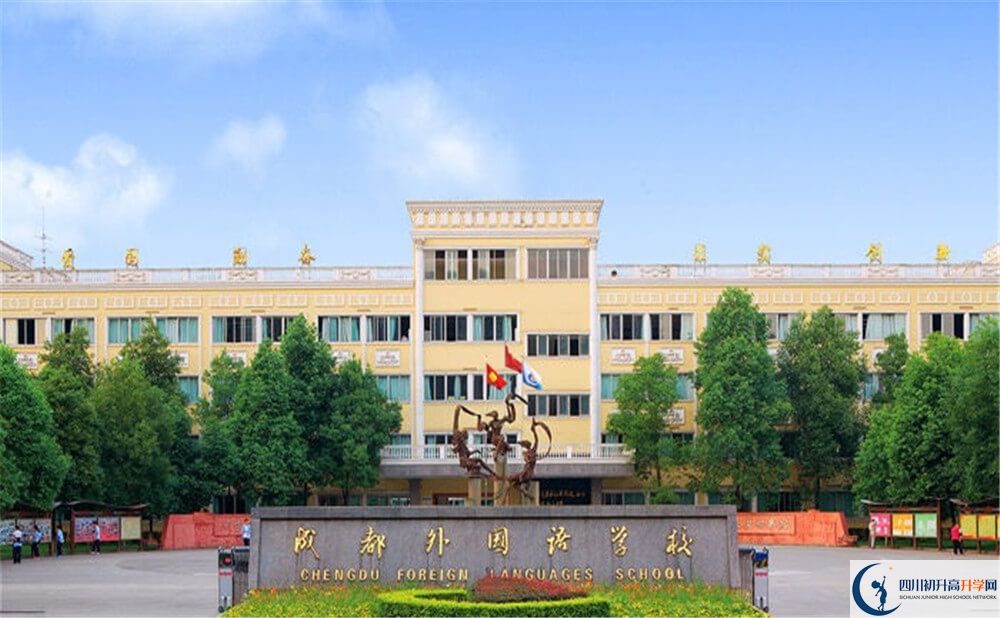 成都外國(guó)語(yǔ)學(xué)校2020年考上清華北大的人數(shù)有多少？