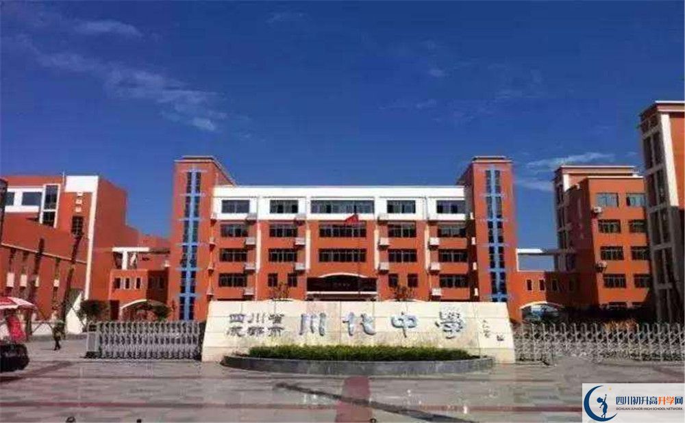 川化中學(xué)2020年外地招生考試時間是多久？
