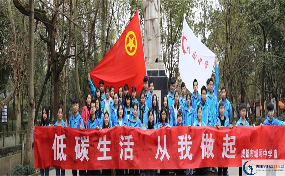 城廂中學2020年錄取條件是什么？