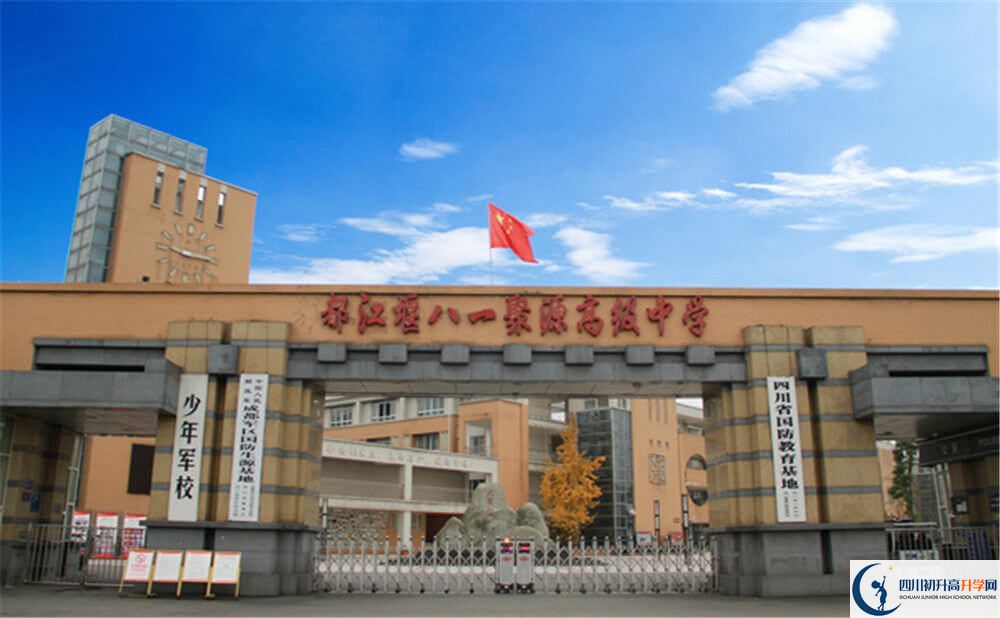 八一聚源高級中學2020年外地招生考試時間是多久？