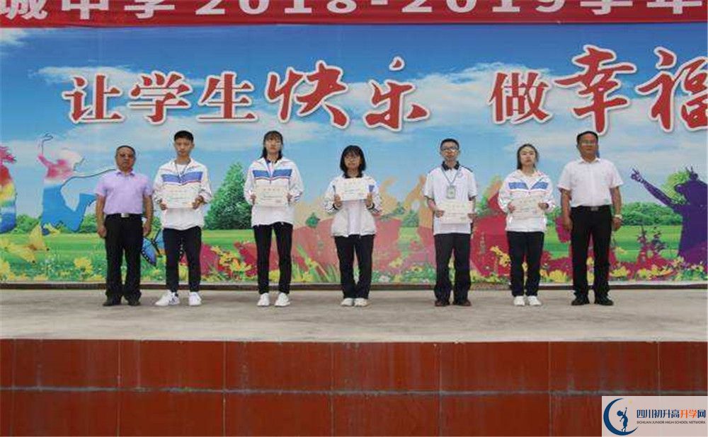 蜀城中學住宿條件怎么樣？