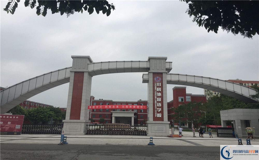 川科外國語學(xué)校2020年清華北大人數(shù)是多少？		
