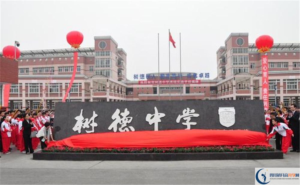 樹德博瑞實驗學(xué)校2020年外地招生考試時間是多久？					
