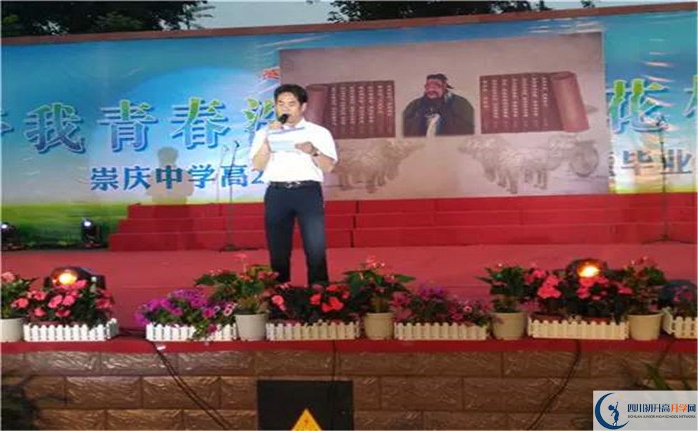 崇慶中學(xué)2020年外地招生考試時(shí)間是多久？