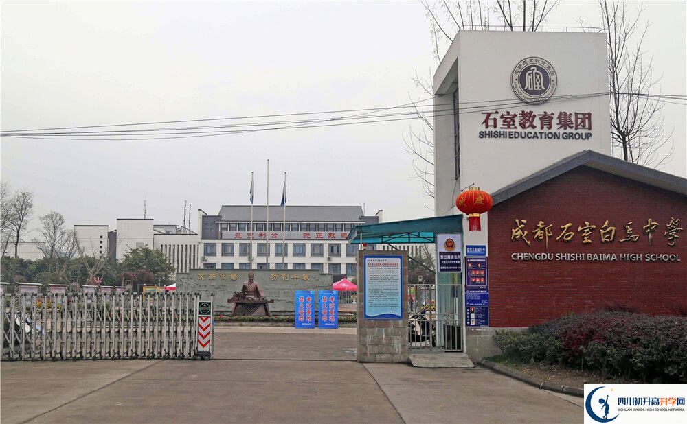 2020年石室白馬中學自主招生考試報名時間是多久？