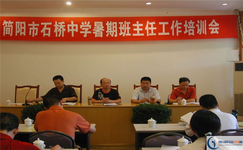 石橋中學(xué)的高一分班嗎？