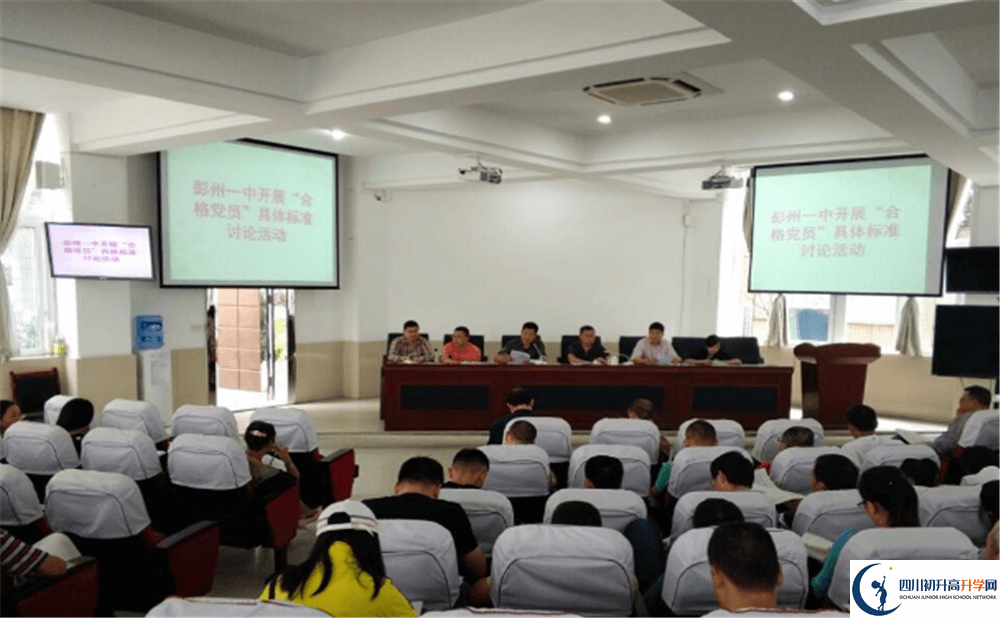 彭州一中初升高自主招生錄取線是多少分？