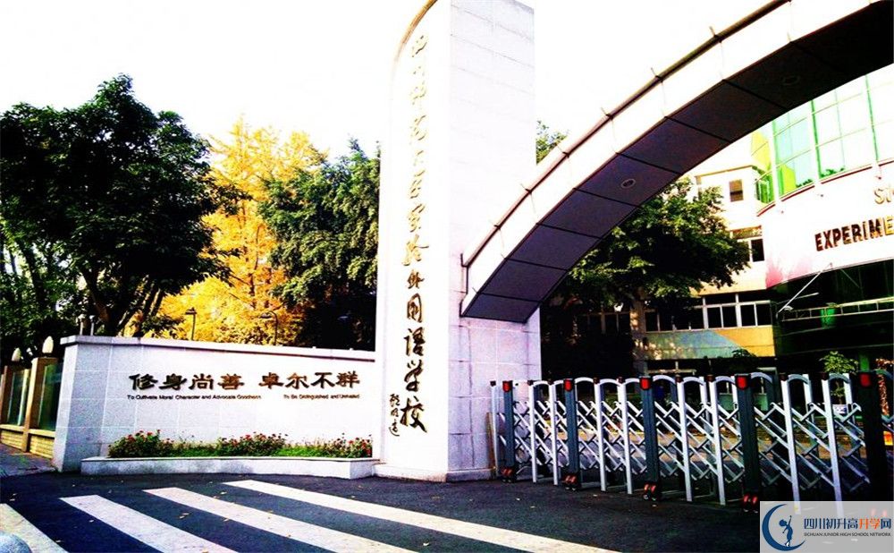 四川師大實(shí)驗(yàn)外國(guó)語(yǔ)學(xué)校2020年高一入學(xué)考試時(shí)間是多久？