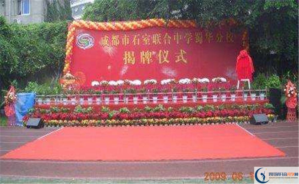 成都市石室聯(lián)中蜀華分校高一多久放一次假？