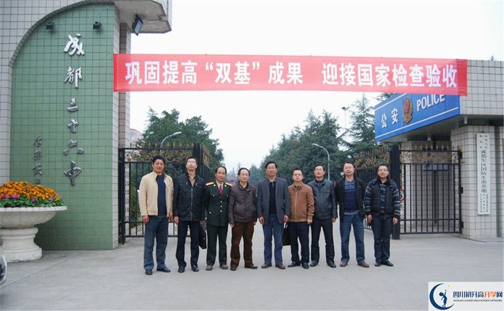 成都三十六中初升高向外地招生嗎？