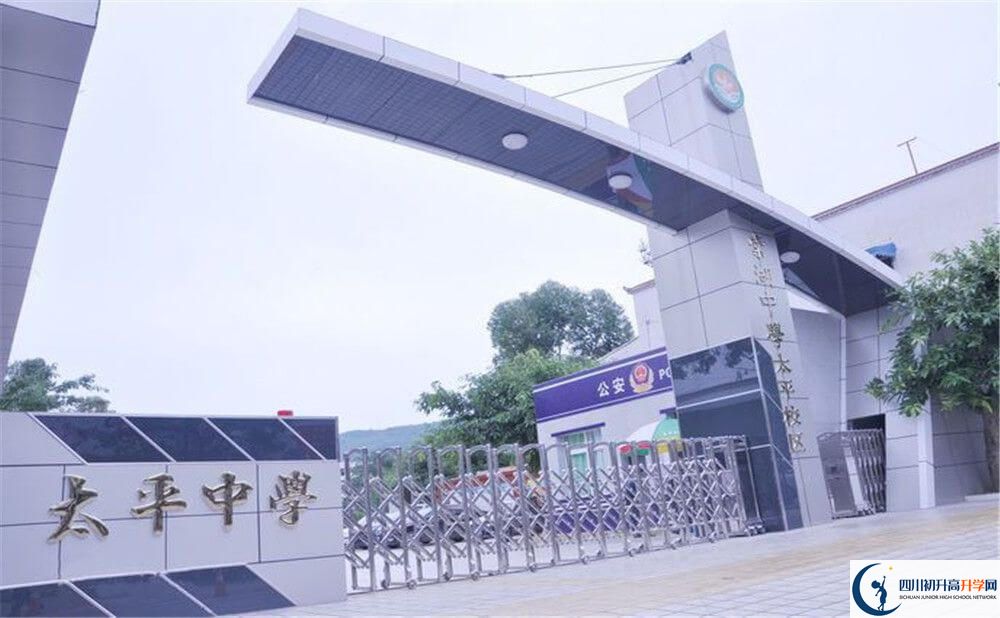 成都市太平中學(xué)初升高向外地招生嗎？