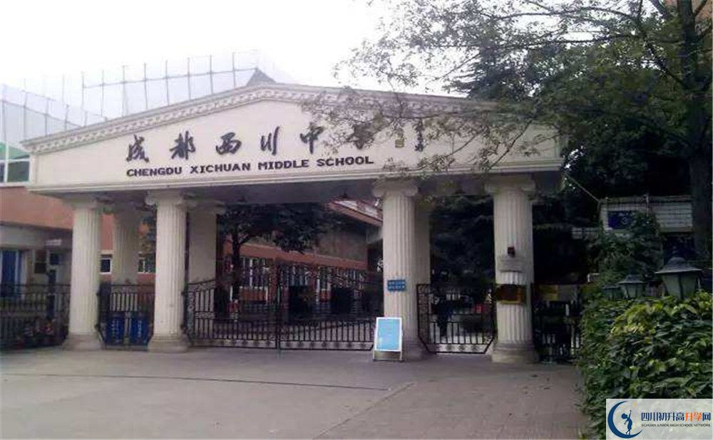 成都西川中學(xué)自主招生分?jǐn)?shù)是多少？