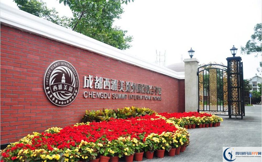 成都西雅美途外國語聯(lián)合學(xué)校住宿費(fèi)用是多少？