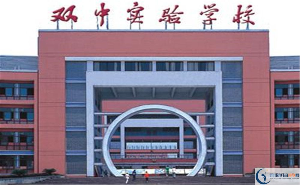 雙流中學(xué)實(shí)驗(yàn)學(xué)校住宿費(fèi)用是多少？