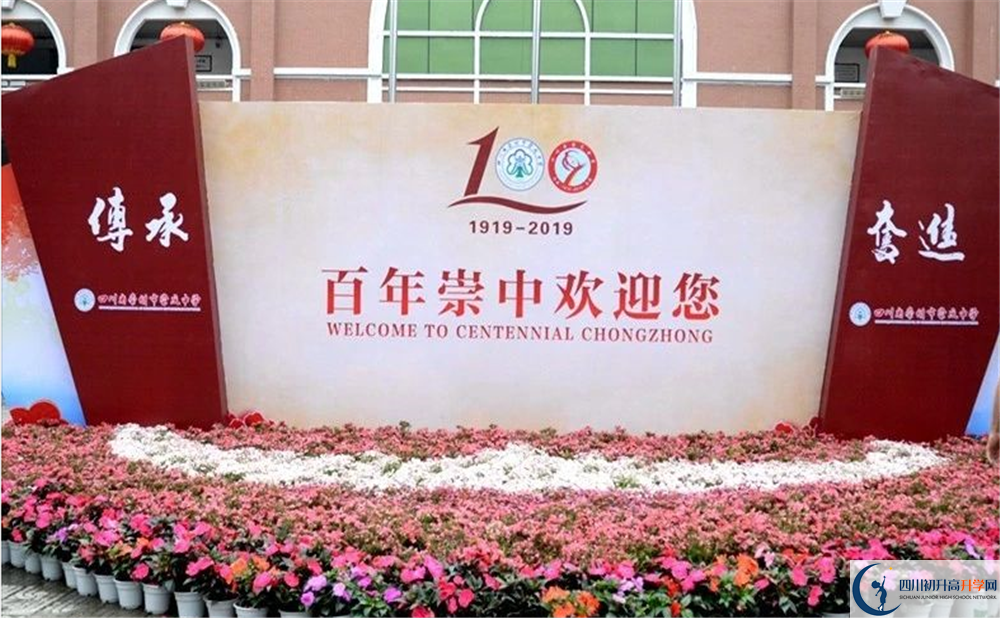 崇慶中學(xué)初升高向外地招生嗎？