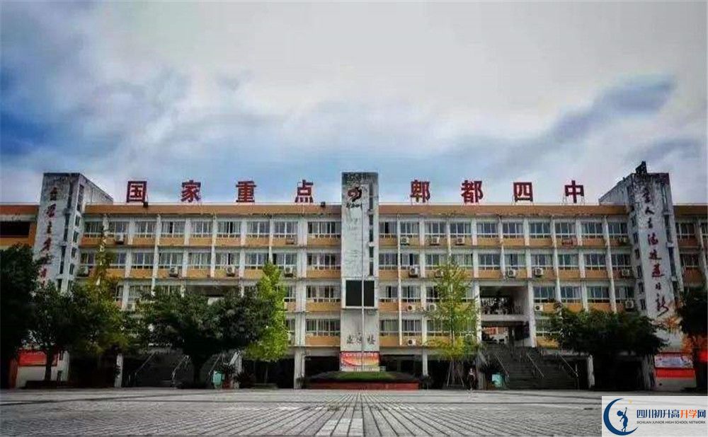 郫縣四中初升高向外地招生嗎？