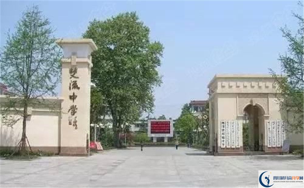 雙流中學(xué)住宿費(fèi)用是多少？