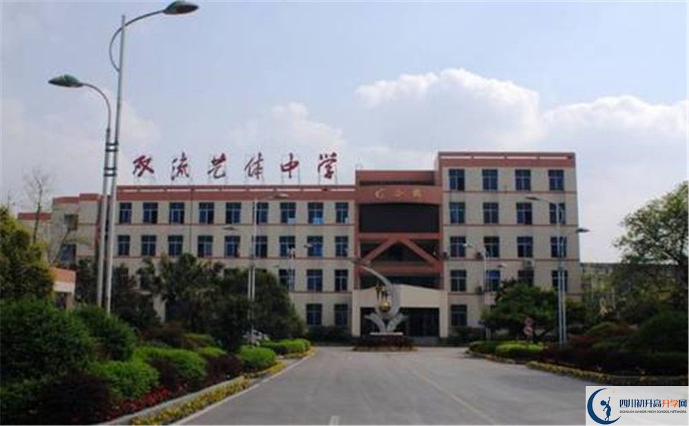 雙流藝體中學(xué)自主招生分?jǐn)?shù)是多少？