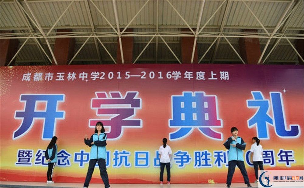 成都玉林中學(xué)2020年高中部入學(xué)條件是什么？