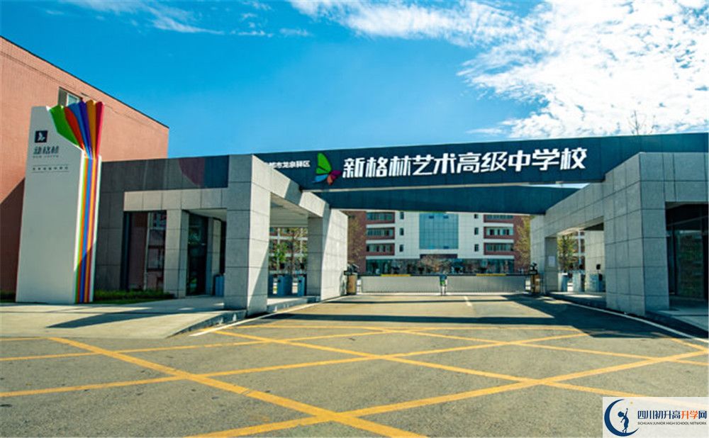 2020年新格林藝術(shù)高級中學(xué)校自主招生成績查詢怎么查？